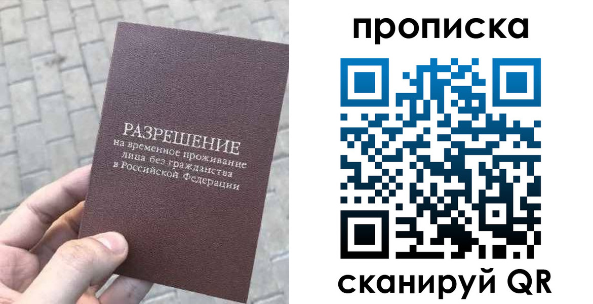 прописка в квартире в Нарткале