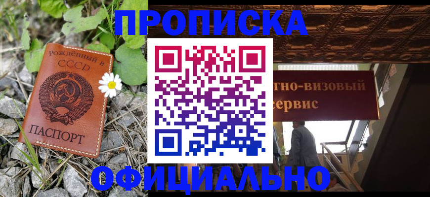 прописка для военкомата в Нарткале