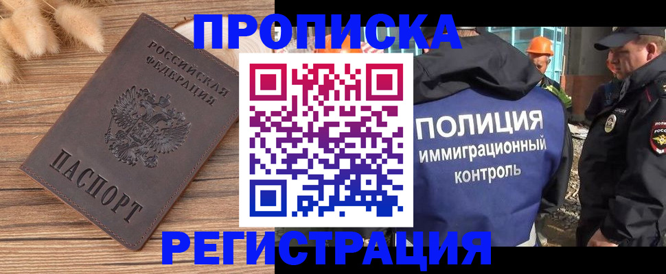 временная регистрация недорого в Нарткале