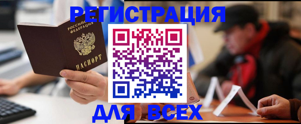 временная регистрация надежно в Нарткале