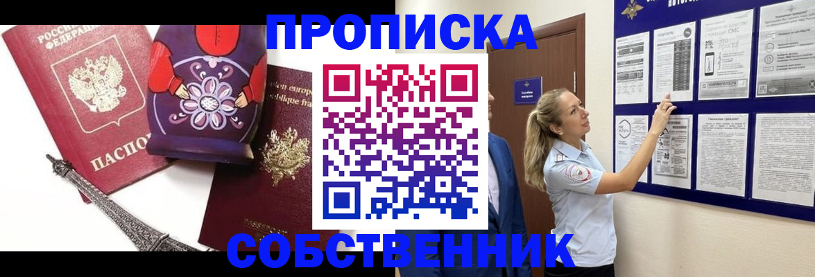 прописка для кредита в Нарткале